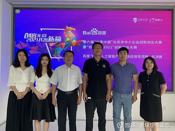 創(chuàng)新驅(qū)動(dòng)，智慧賦能 “創(chuàng)客北京2021”飛槳人工智能產(chǎn)業(yè)創(chuàng)新應(yīng)用專(zhuān)項(xiàng)賽決賽圓滿(mǎn)收官，雙創(chuàng)服務(wù)再升級(jí)