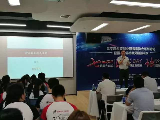 回+大事件丨昌平區(qū)創(chuàng)新創(chuàng)業(yè)服務(wù)者協(xié)會系列活動暨回+雙創(chuàng)社區(qū)黨建活動季圓滿落幕